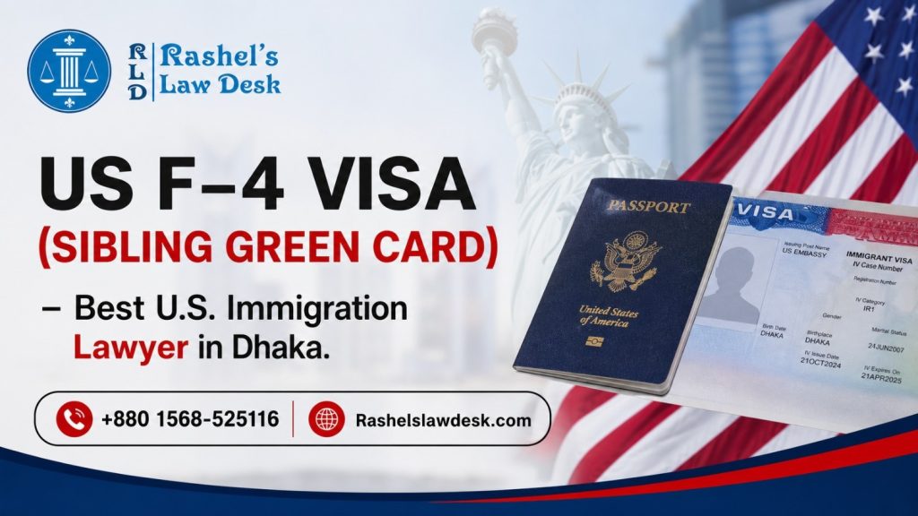 US F-4 Visa (Sibling Green Card) – Best U.S. Immigration Lawyer in Dhaka banner image IMAGE