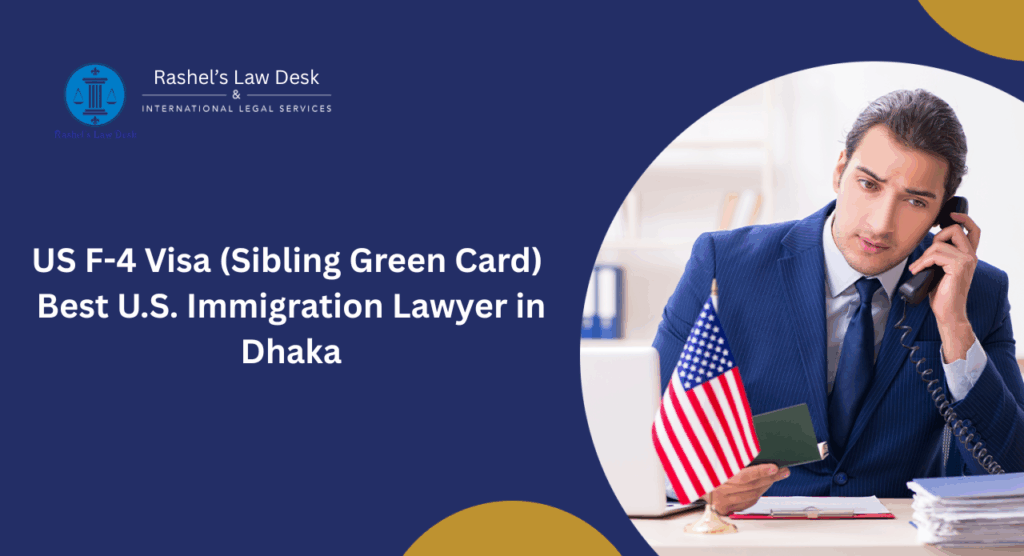 US F-4 Visa (Sibling Green Card) – Best U.S. Immigration Lawyer in Dhaka banner image