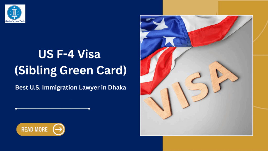 US F-4 Visa (Sibling Green Card) – Best U.S. Immigration Lawyer in Dhaka
