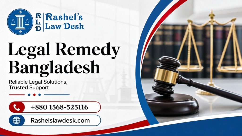 Legal Remedy Bangladesh image