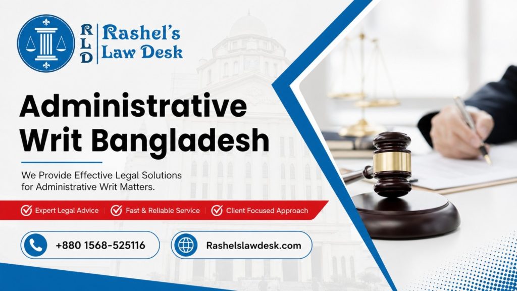 Administrative Writ Bangladesh image