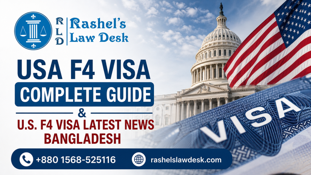 USA F4 Visa Complete Guide & U.S. F4 Visa latest news Bangladesh image