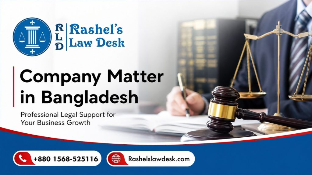Company Matter in Bangladesh image