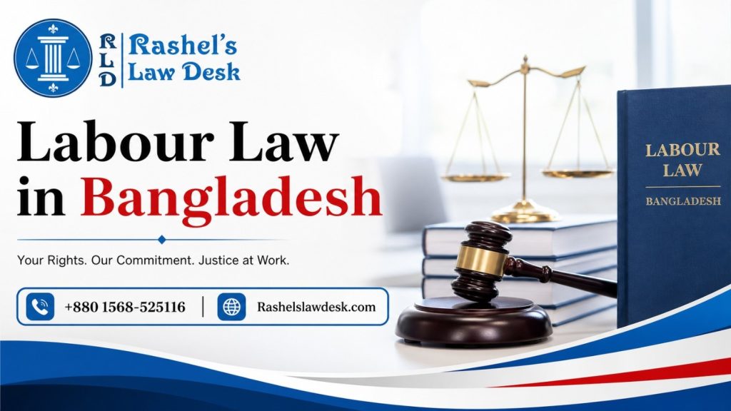 Labour Law in Bangladesh 2006 banner image