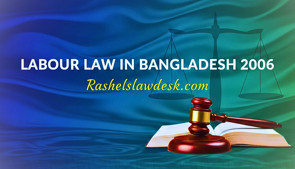 Labour Law in Bangladesh 2006 image