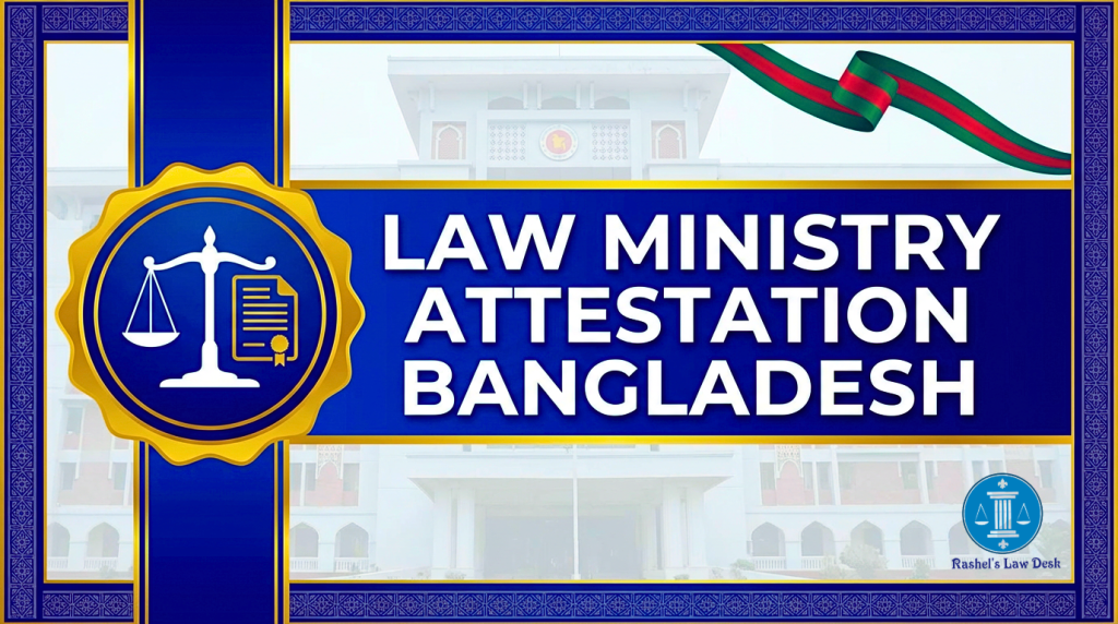 Law Ministry Attestation Bangladesh Image