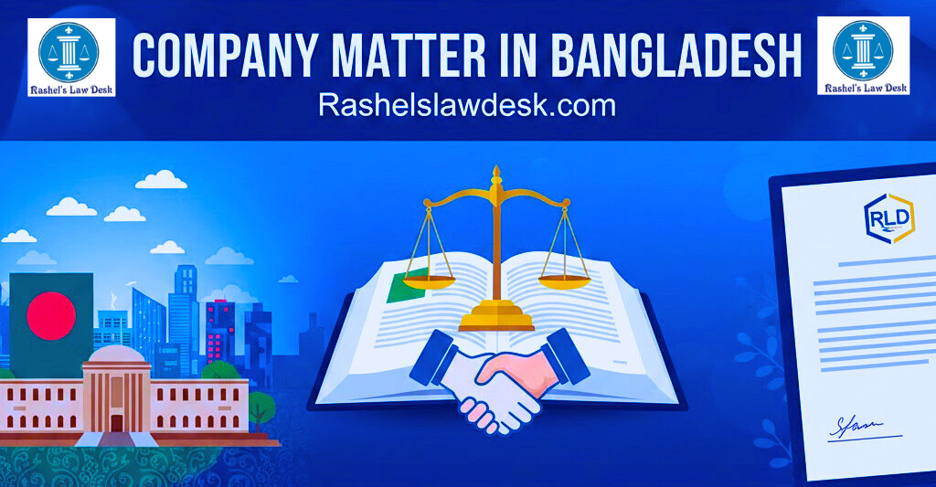 Company Matter in Bangladesh