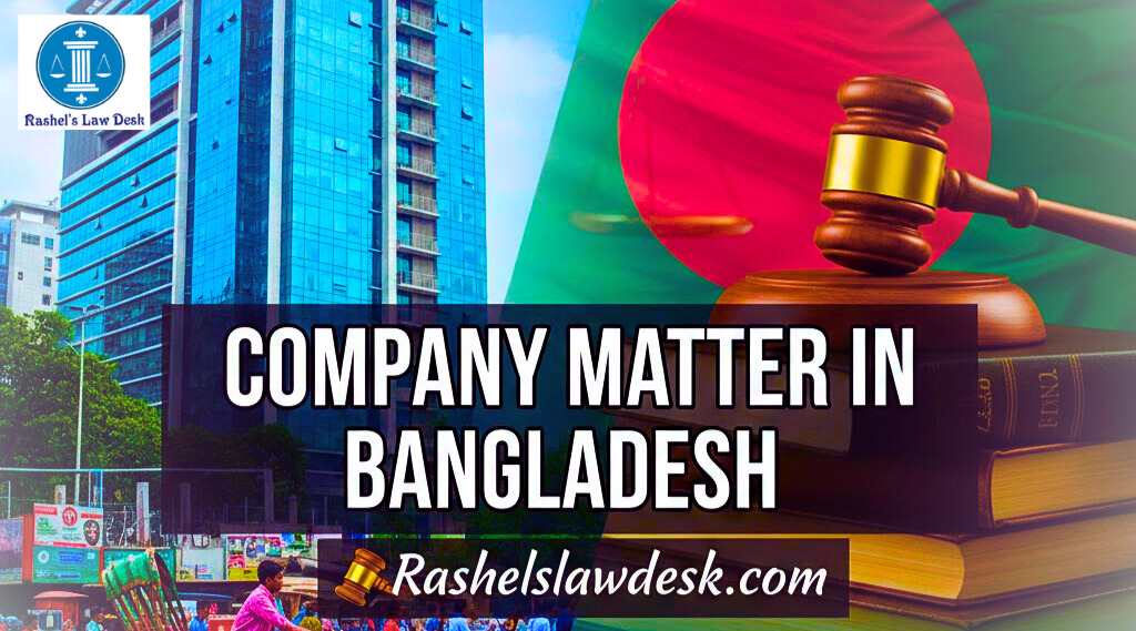 Company Matter in Bangladesh image