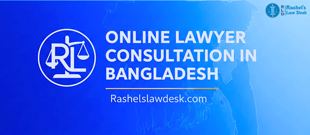Online Lawyer Consultation in Bangladesh – Trusted Legal Advice from Rashel’s Law Desk