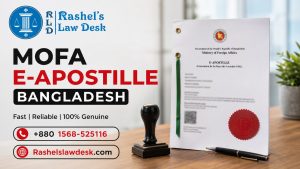 MOFA E-Apostille Bangladesh image